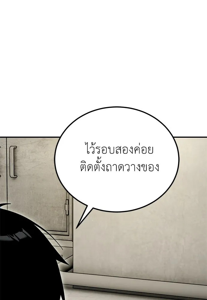 ผู้เชี่ยวชาญวันสิ้นโลก ตอนที่ 8 รูปที่ 34
