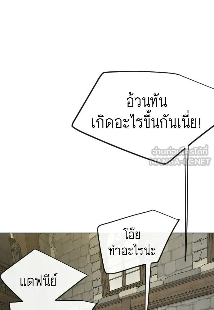 ยุคแห่งยอดมนุษย์ ตอนที่ 112 รูปที่ 144