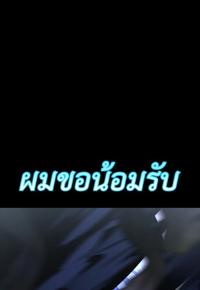 ยมราชลงทัณฑ์ ตอนที่ 48 รูปที่ 47