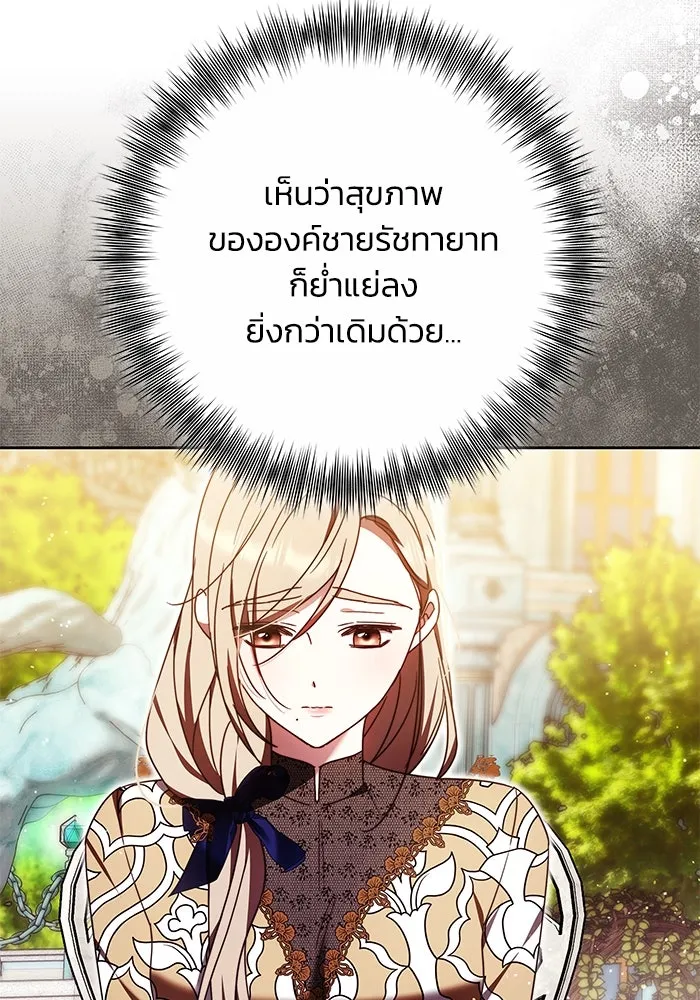 ย้อนเวลาพลิกชะตาทายาท ตอนที่ 43 รูปที่ 38