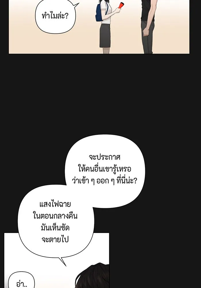 เพียงรุ่งอรุณ ตอนที่ 3 รูปที่ 56