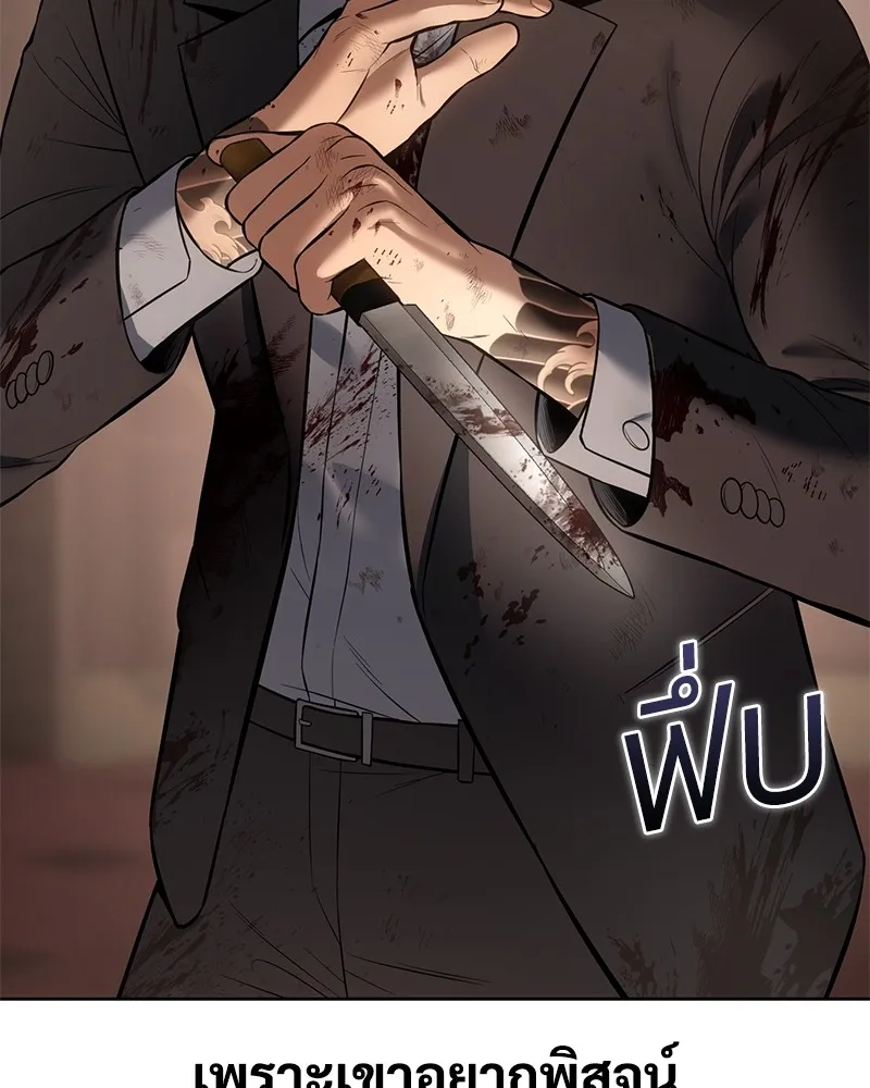 แบคXX ตอนที่ 82 รูปที่ 178