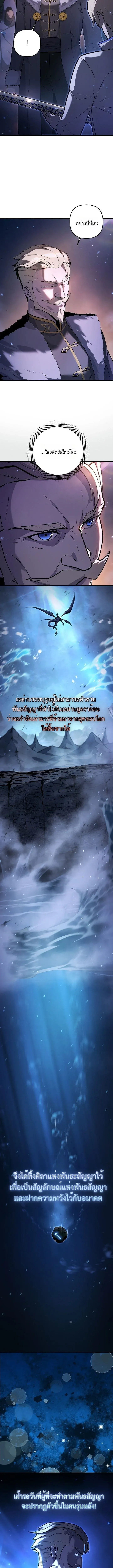 The Mad Dog of the Duke_s Estate เก_ดใหม_เป_นหมาบ_าในตระก_ลดย_ก ตอนที่ ตอนที่ 4 รูปที่ 3