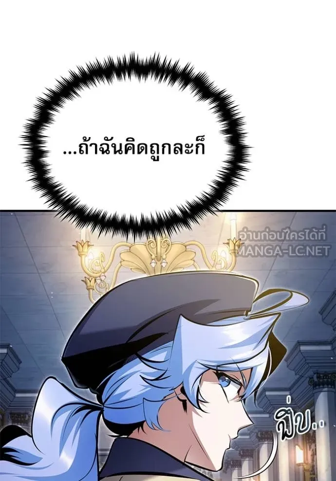 ศาสตราจารย์จำเป็น ตอนที่ 91 รูปที่ 59