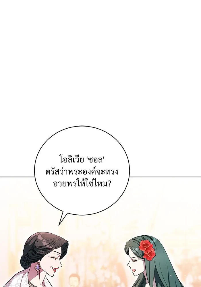 แด่ชู้รักของสามี ตอนที่ 4 รูปที่ 77