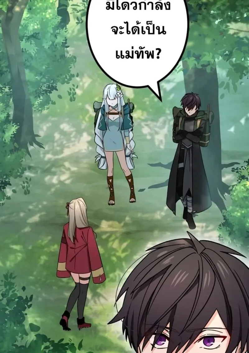 The Strongest Assassin Gets Transferred To Another World With His Whole Class ตอนที่ ตอนที่ 51 รูปที่ 48