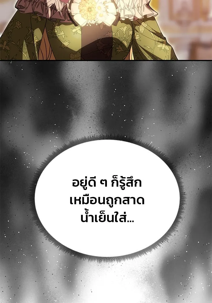 เกมรักจับสามี ตอนที่ 16 รูปที่ 85