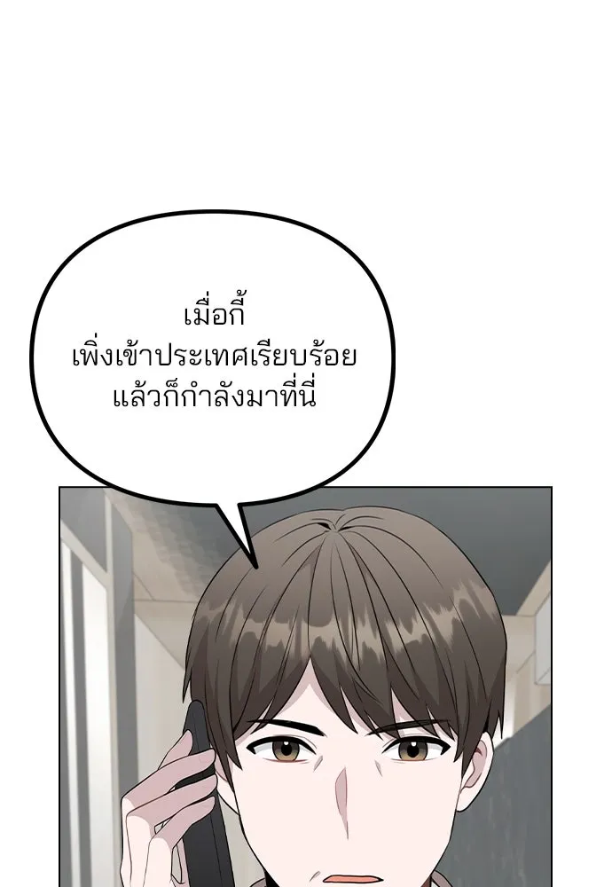 รักผิดแผน ตอนที่ 76 รูปที่ 20