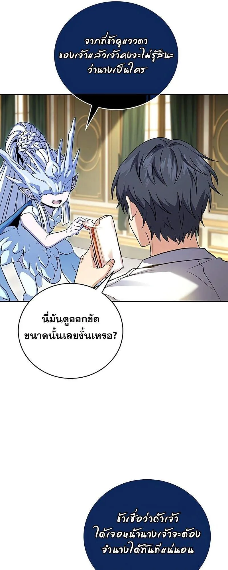 Return of the Frozen Player ตอนที่ ตอนที่ 163 รูปที่ 12