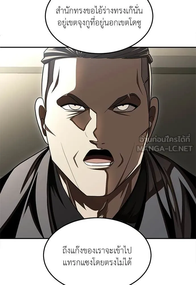 สนามเด็กล่า ตอนที่ 71 รูปที่ 108