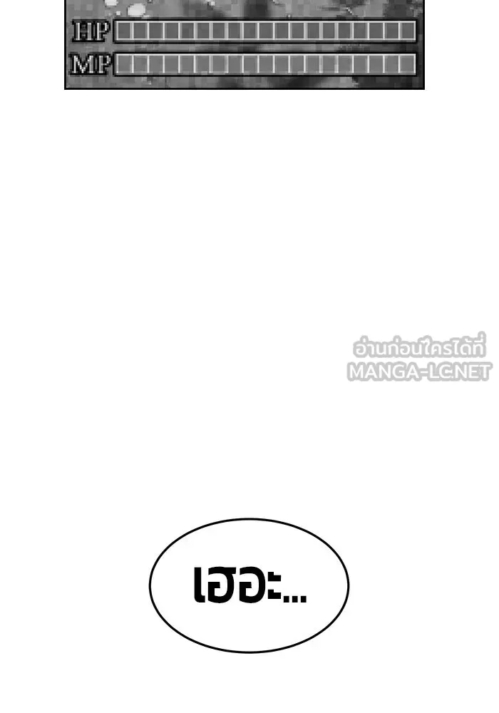 +99 ท่อนไม้พร้อมบวก ตอนที่ 9 รูปที่ 252