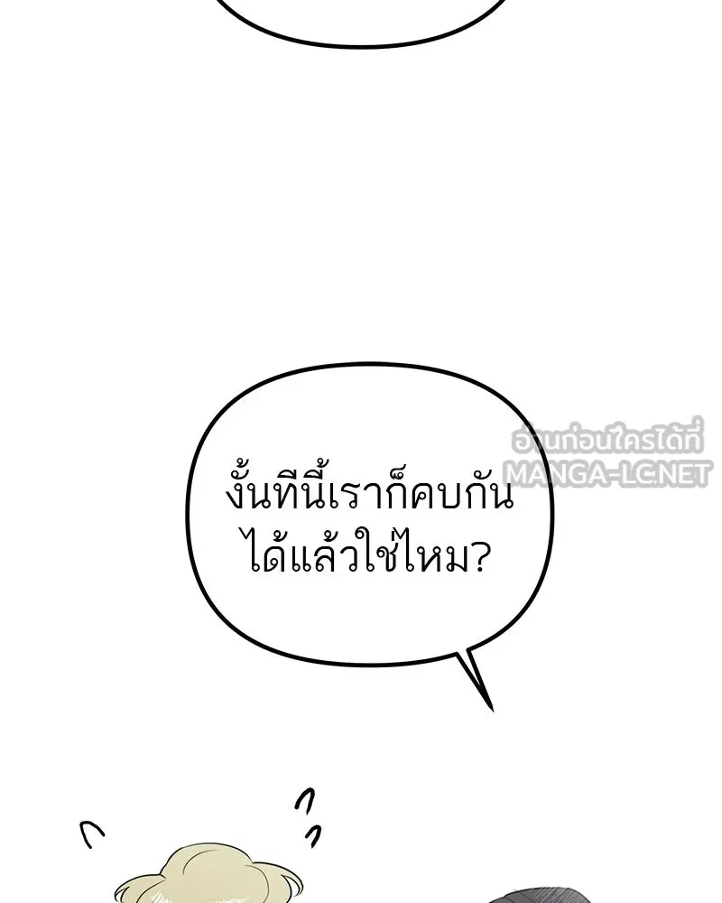 สี่สาวชาวกี ตอนที่ 8 โรงเรียนที่เพิ่งเคยไป (3) รูปที่ 78
