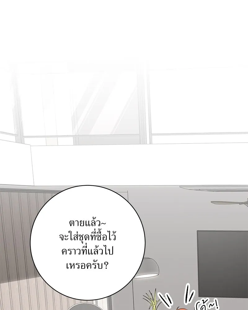 แด่ความเกลียดชัง ตอนที่ 39 รูปที่ 88