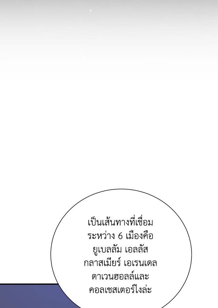 พลทหารโครงกระดูกผู้ม ตอนที่ 157 รูปที่ 139