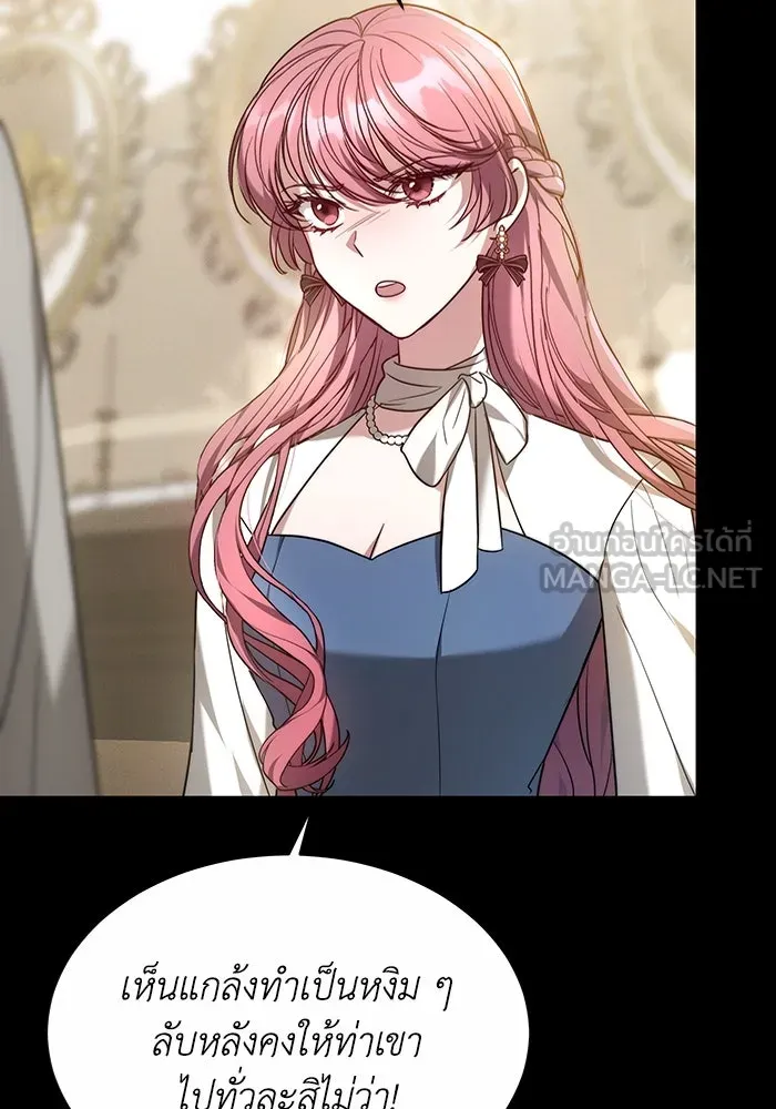 ละลายรักให้ล้นใจ ตอนที่ 1 รูปที่ 87