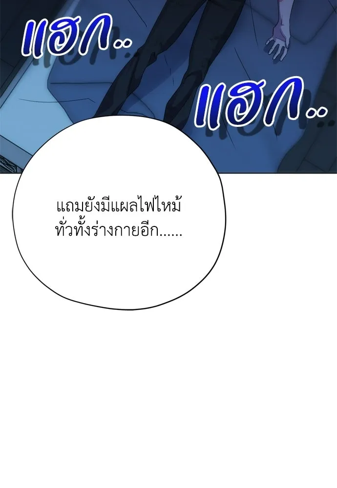 คมเขี้ยวชำระแค้น ตอนที่ 48 รูปที่ 85