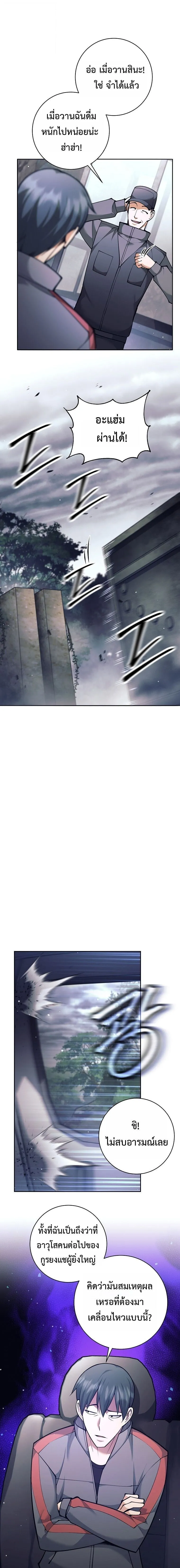 The Illegitimate Who Devours Weapons บ_ตรนอกสมรส ผ_กล_นก_นอาว_ธ ตอนที่ ตอนที่ 71 รูปที่ 3