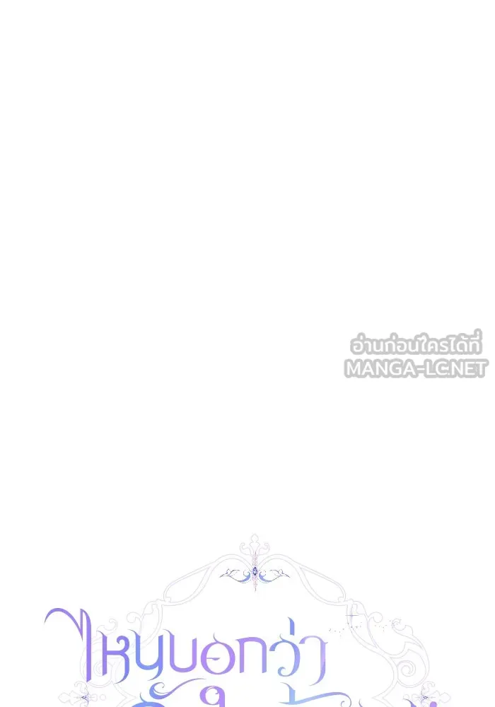 ไหนบอกว่าฉันใกล้ตาย ตอนที่ 44 รูปที่ 45