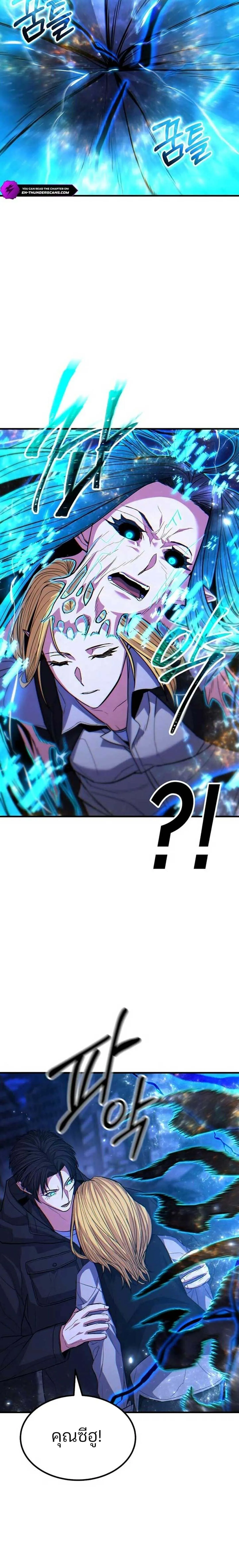 Expelled Hero Is Too Strong ฮ_โร_ผ_แข_งแกร_งถ_กไล_ออกจากก_ลด_อ_นด_บหน_ง ตอนที่ ตอนที่ 70 รูปที่ 18