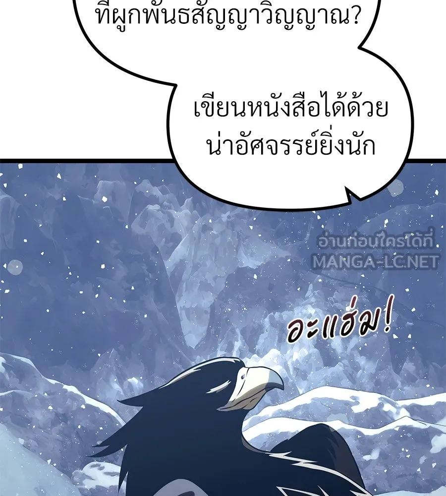 จอมเวทคนเลี้ยงแกะ ตอนที่ 27 รูปที่ 165