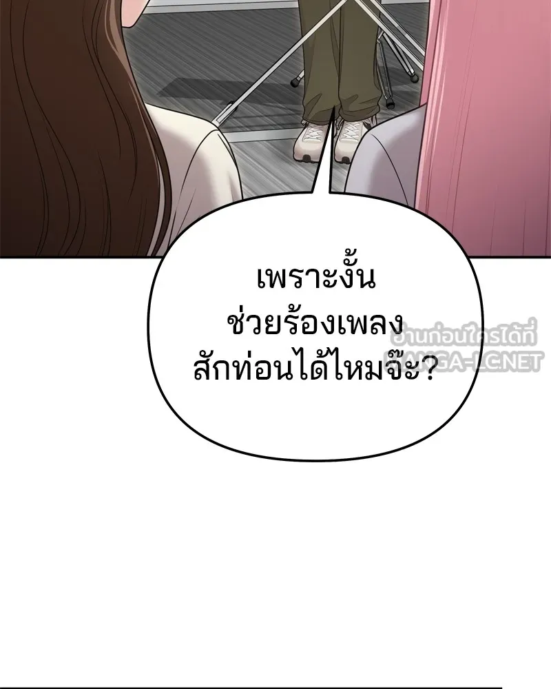 จ้า แม่คนสวย ตอนที่ 19 รูปที่ 60