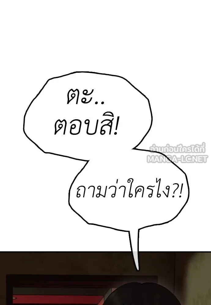 ผู้กล้าฝ่า ตอนที่ 23 รูปที่ 118