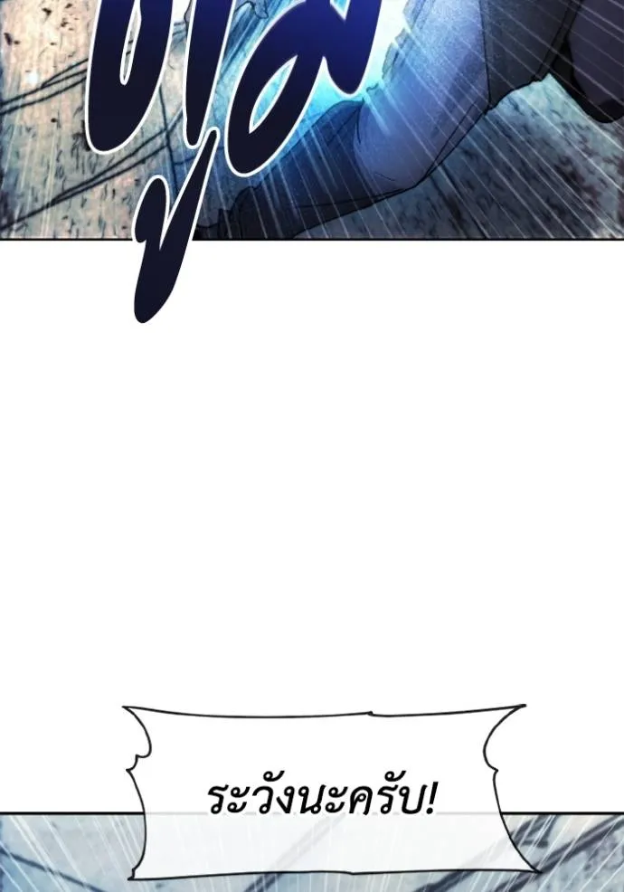 ศึกชิงบัลลังก์เทพเจ้ ตอนที่ 147 รูปที่ 49