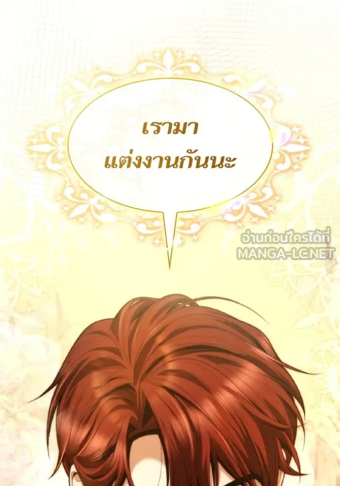 ชาตินี้น้องขอ ตอนที่ 170 รูปที่ 20