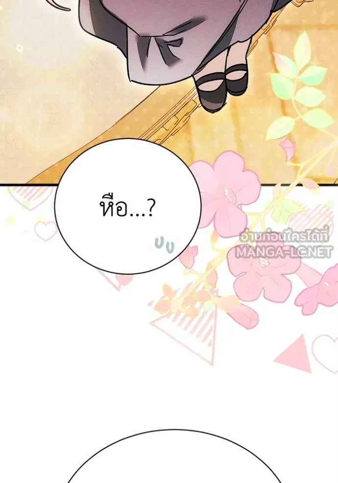 รักนะคะ ป๊ะป๋า ตอนที่ 30 รูปที่ 61