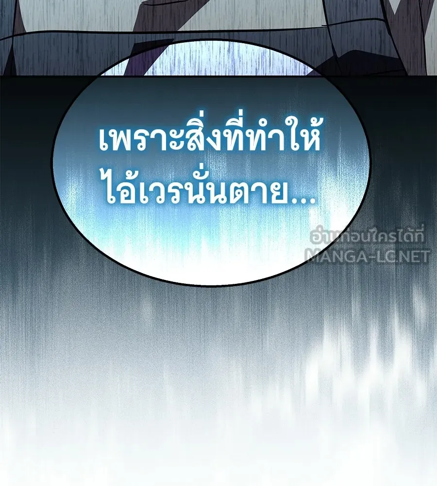 ถึกทนแทงก์แรงก์ C ตอนที่ 49 รูปที่ 141