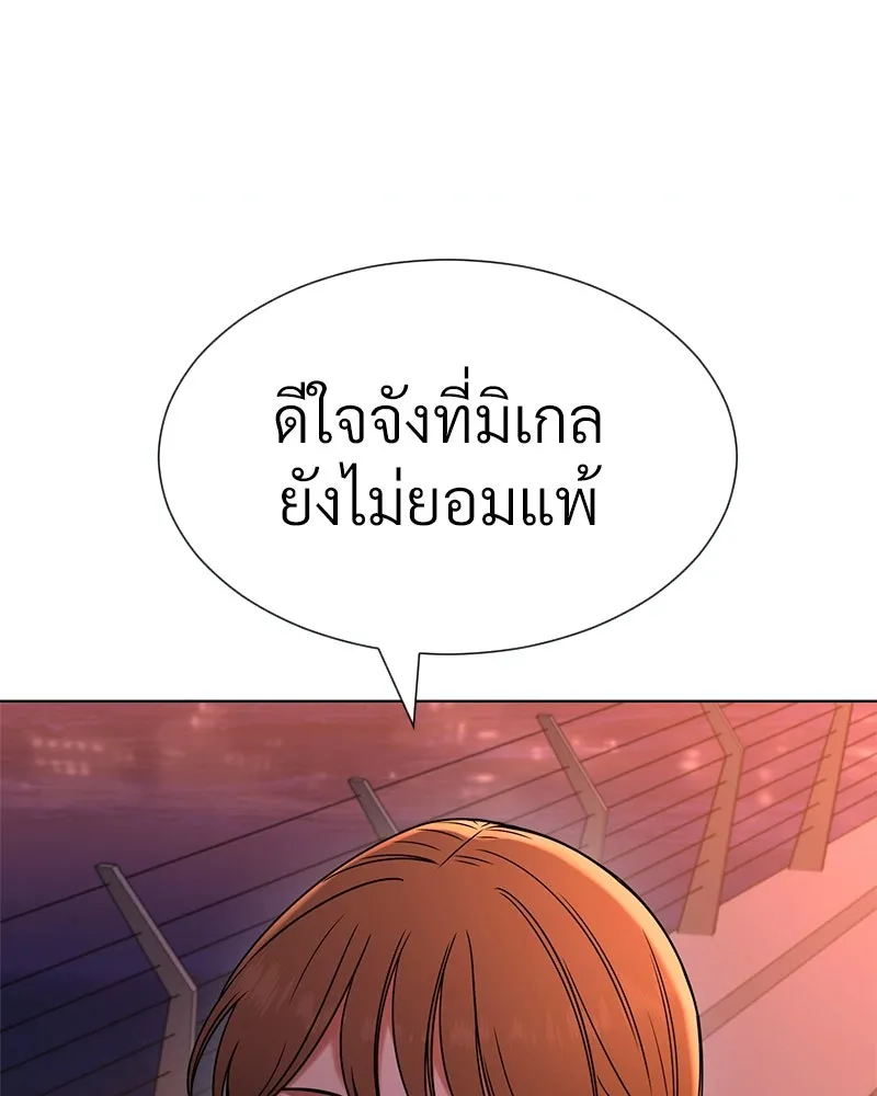 Level One Dreamersbrผู้ชนะรักนี้ต้องเป็น ตอนที่ 29 รูปที่ 95