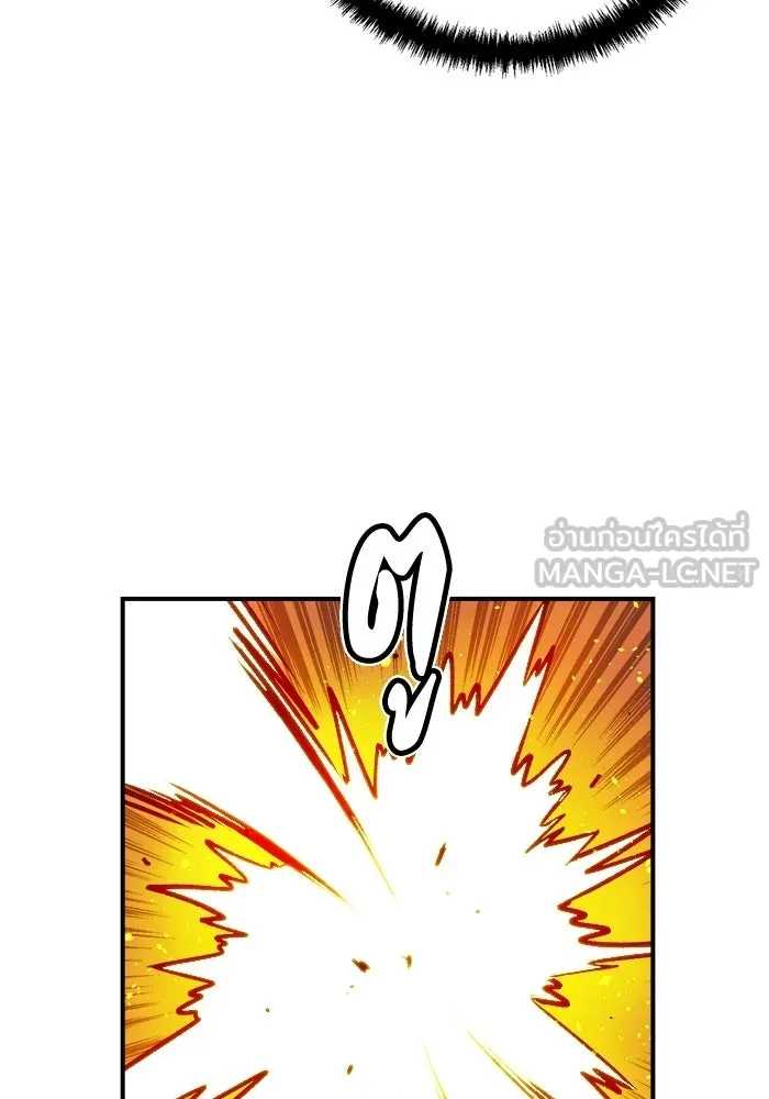 The Lone Necromancer ตอนที่ 5 รูปที่ 87