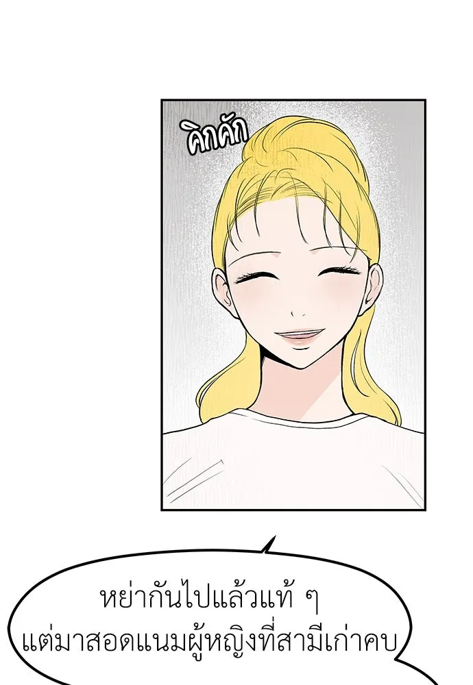 ถ่านไฟเราไม่เก่าเลย ตอนที่ 33 รูปที่ 22