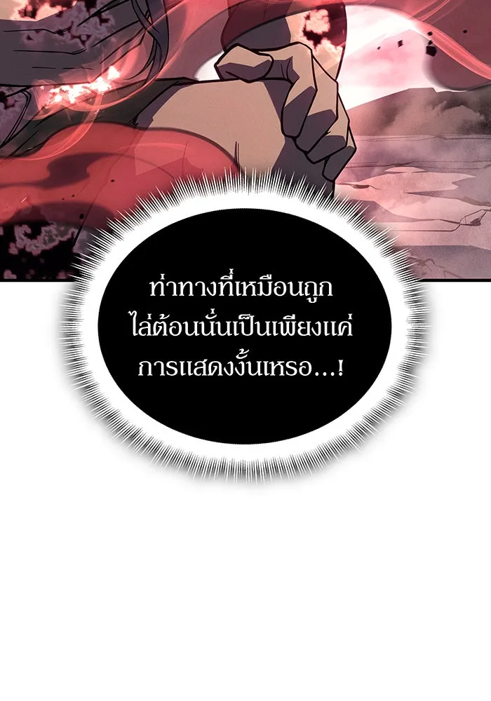 เกิดใหม่พร้อมพลังแห่งราชัน ตอนที่ 129 รูปที่ 98