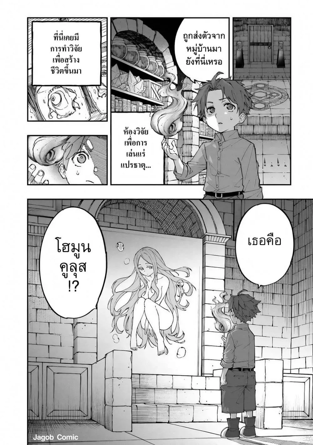 Manga-lc-com อ่านมังงะ อ่านการ์ตูน ออนไลน์ ฟรี Sekkaku Nouka ni Tensei shitanode Yuusha wa Mezashimasen ตอนที่ 1 2 3 4 5 6 7 8 9 10 11 12 13 14 ฟรี ไม่มีโฆษณา Manga-lc - อ่าน มังงะ อ่าน การ์ตูน ออนไลน์ อ่านมังงะ ฟรี