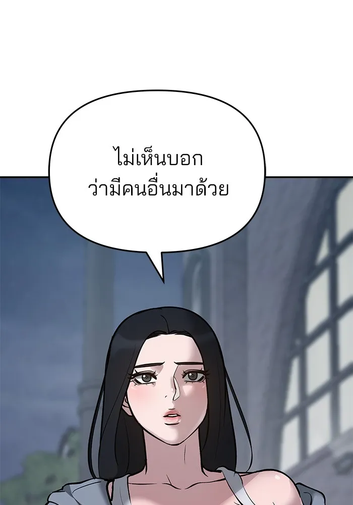 เลวฟาดเลว ตอนที่ 47 รูปที่ 31