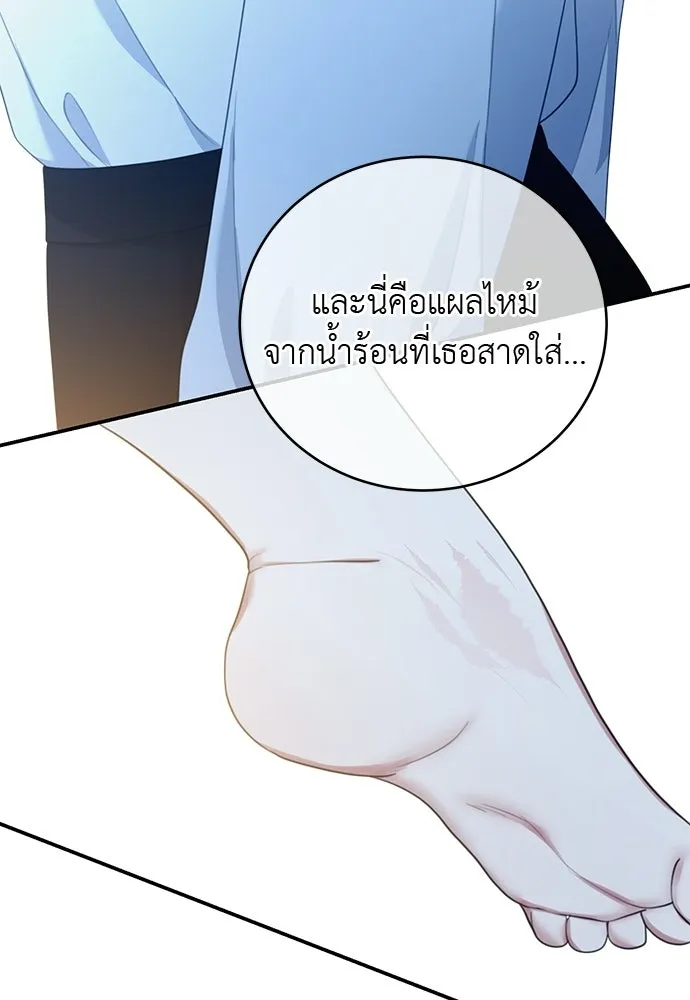 สาวใช้อย่างฉัน ขอเลือกหันหลังให้นาย ตอนที่ 53 รูปที่ 61