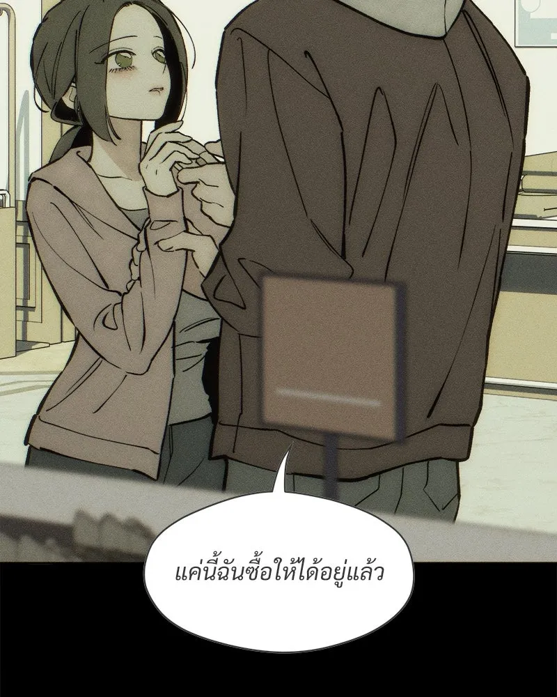 บุปผารุ่มราคะ ตอนที่ 102 รูปที่ 40