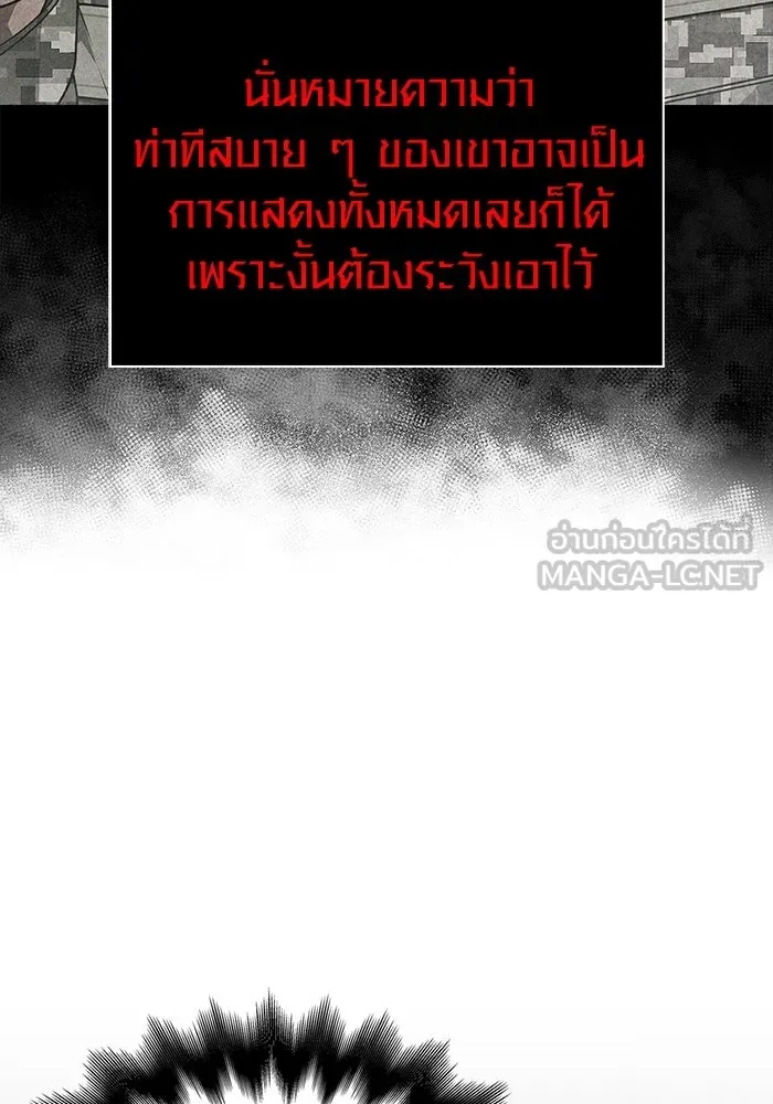 เอาชีวิตรอดในเกมฉบับคนเถื่อน ตอนที่ 105 ต้องชิงข่มขวัญ รูปที่ 30