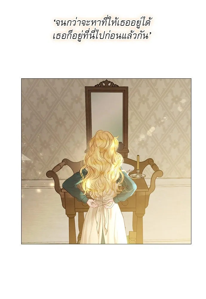 ถ้าไม่ร้อง ก็จงอ้อนวอนซะ ตอนที่ 2 รูปที่ 2