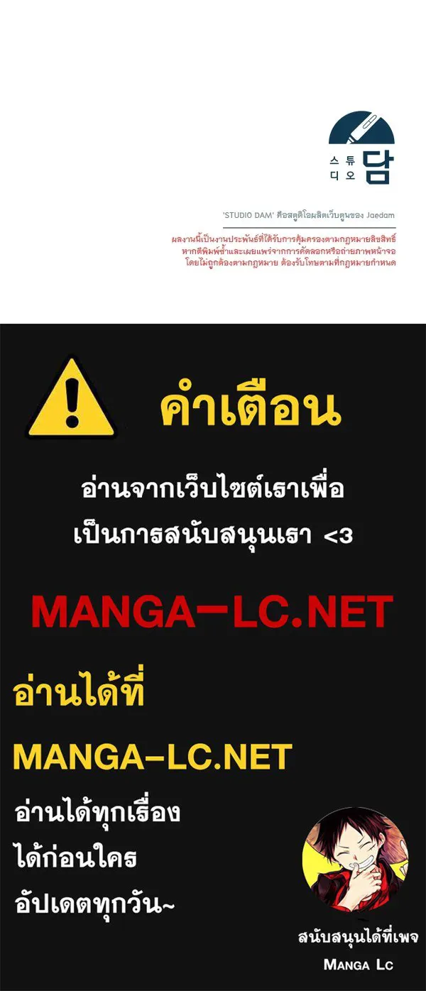 ชีวิตนี้เพื่อเธอ ตอนที่ 12 รูปที่ 116