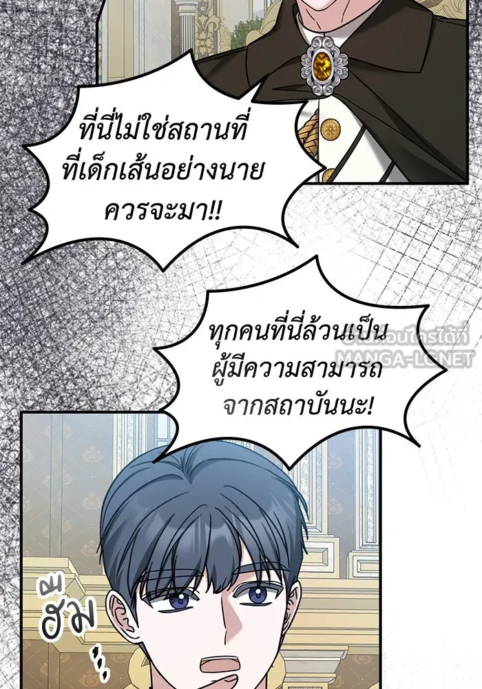 ครอบครัวพรรค์นั้น ฉันไม่มีวันกลับไป ตอนที่ 56 รูปที่ 90