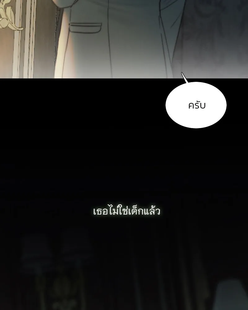 เซเรน่า ตอนที่ 95 รูปที่ 83