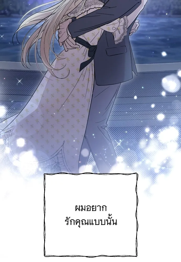 จำเลยหัวใจ ตอนที่ 65 รูปที่ 85