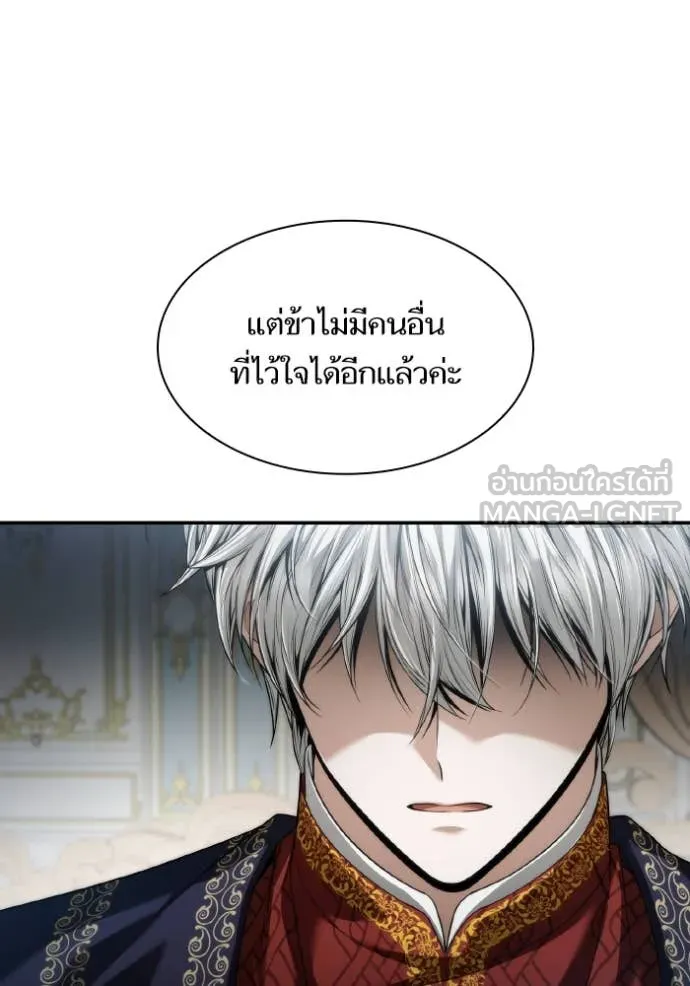 ชาตินี้น้องขอเป็น ตอนที่ 154 รูปที่ 145