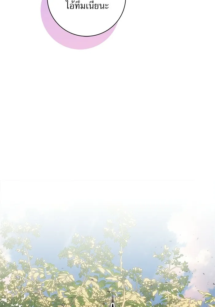 แด่ความเกลียดชัง ตอนที่ 64 รูปที่ 50