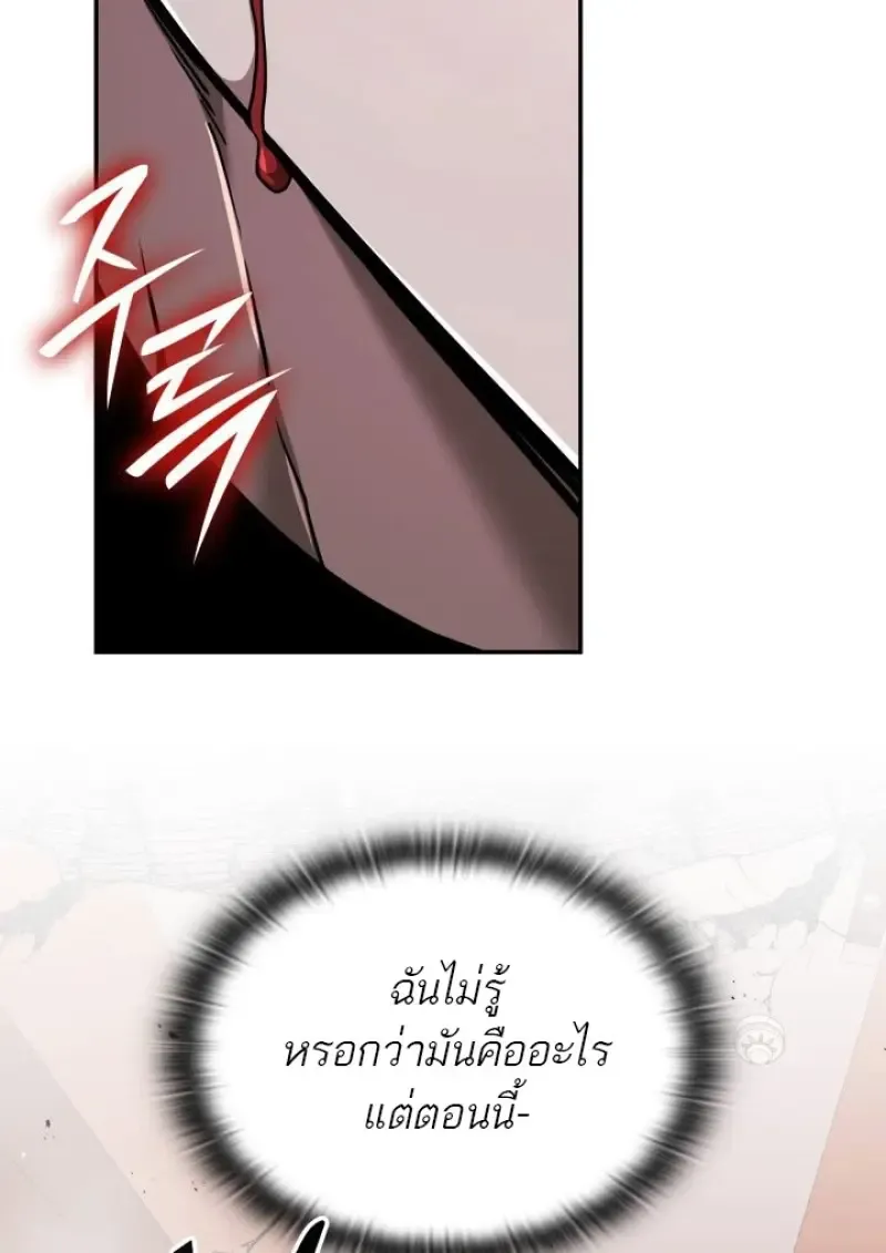 Subscribed To The Transcendental Channels แค_กดส_บตะไคร_ ก_ได_พล_งมาเฉยเลย ตอนที่ ตอนที่ 88 รูปที่ 113