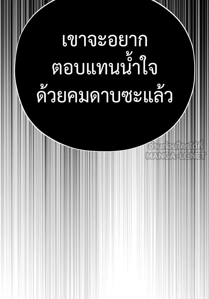 จอมเวทเกิดใหม่ในรอบ 66666 ปี ตอนที่ 115 รูปที่ 156