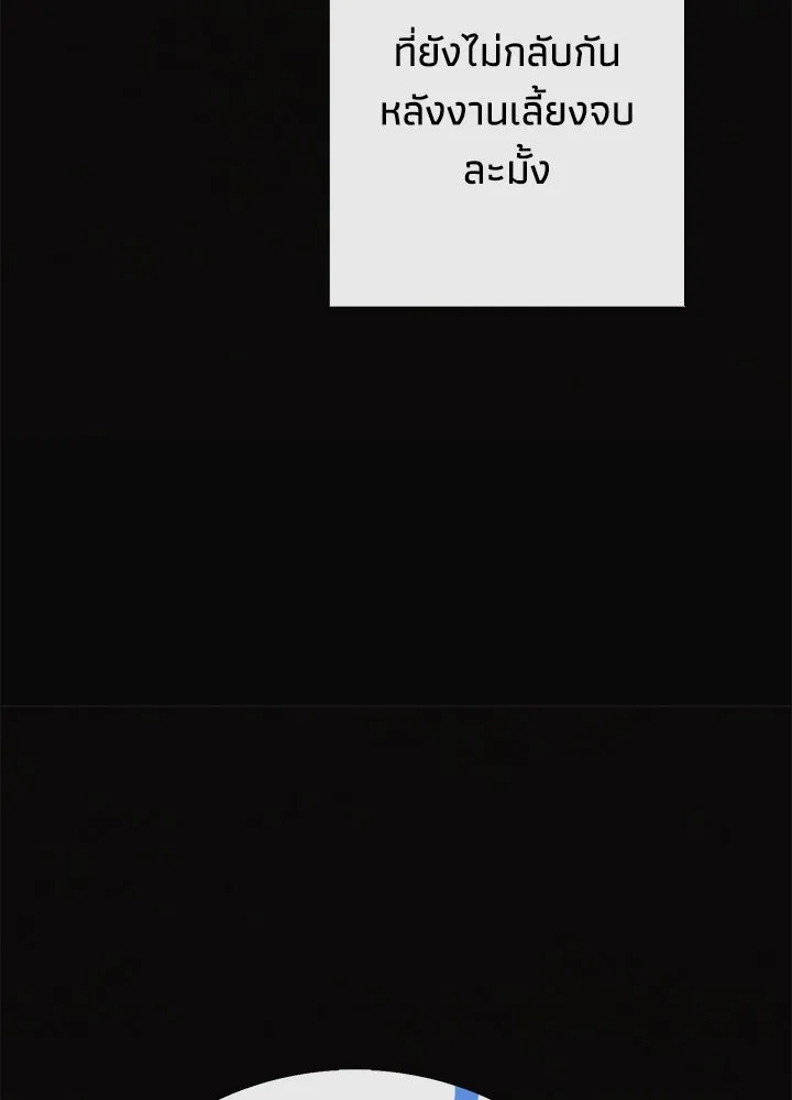 องค์ชายผู้อื้อฉาว ตอนที่ 33 รูปที่ 143