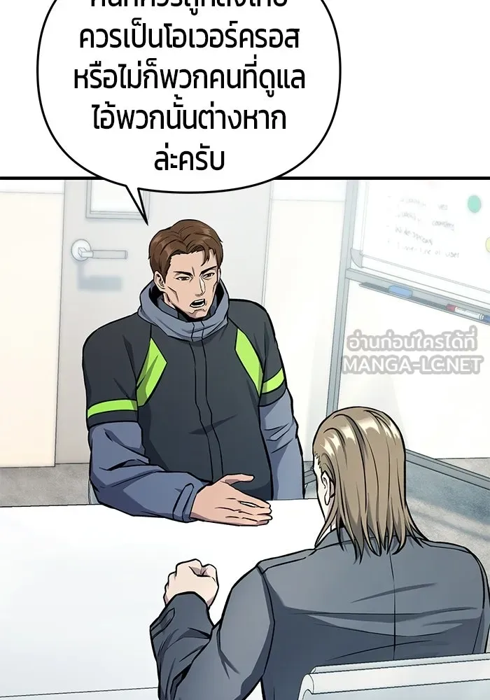 นักออกแบบเขาวงกตระดับชาติ ตอนที่ 10 รูปที่ 165